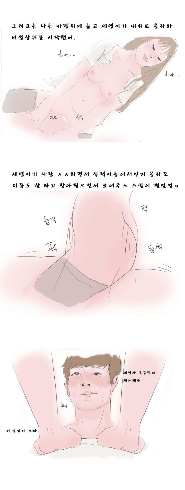 
여친과 병원에서 한 썰
