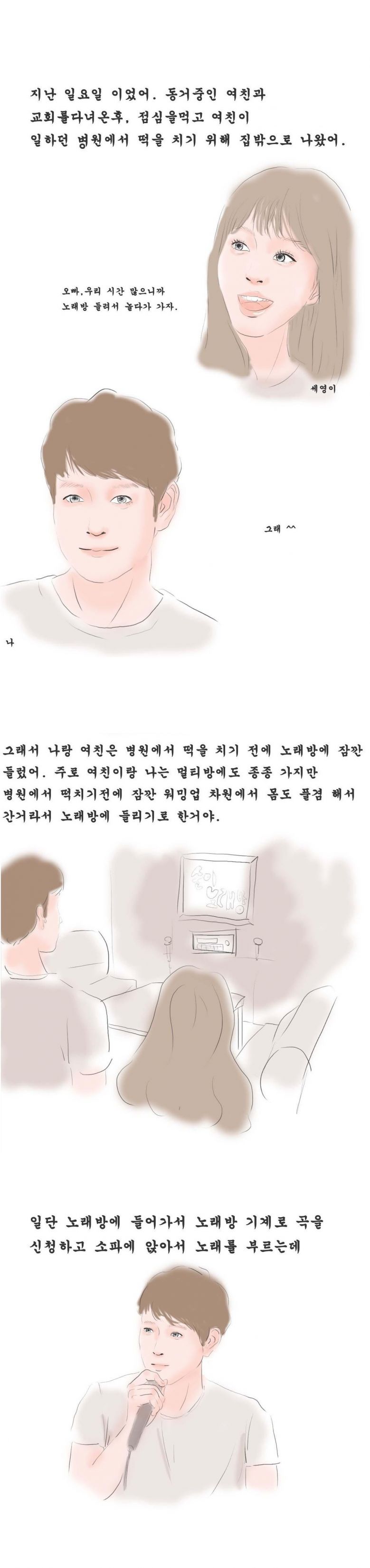 
여친과 병원에서 한 썰
