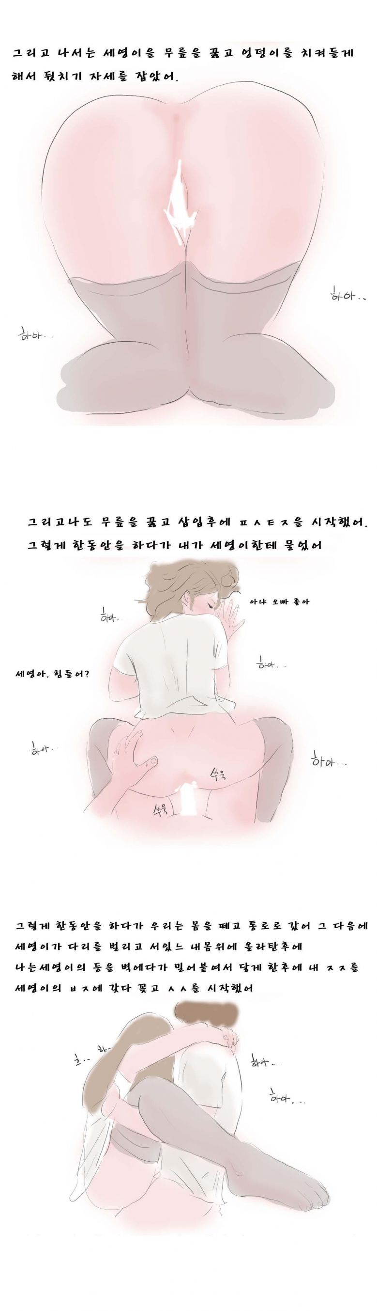 
여친과 병원에서 한 썰
