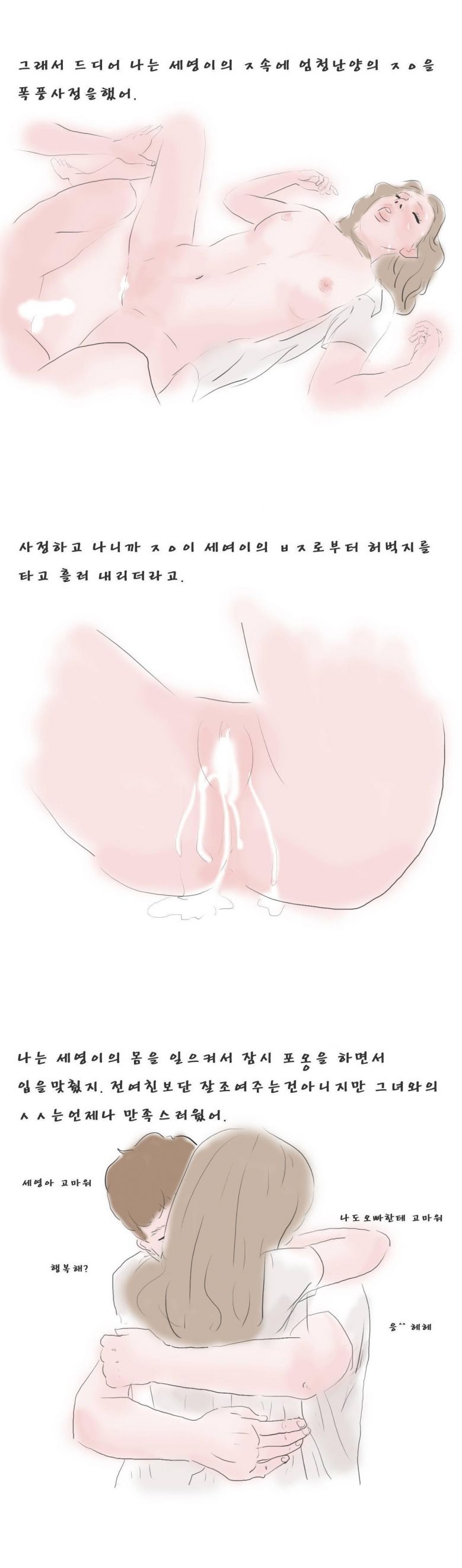
여친과 병원에서 한 썰

