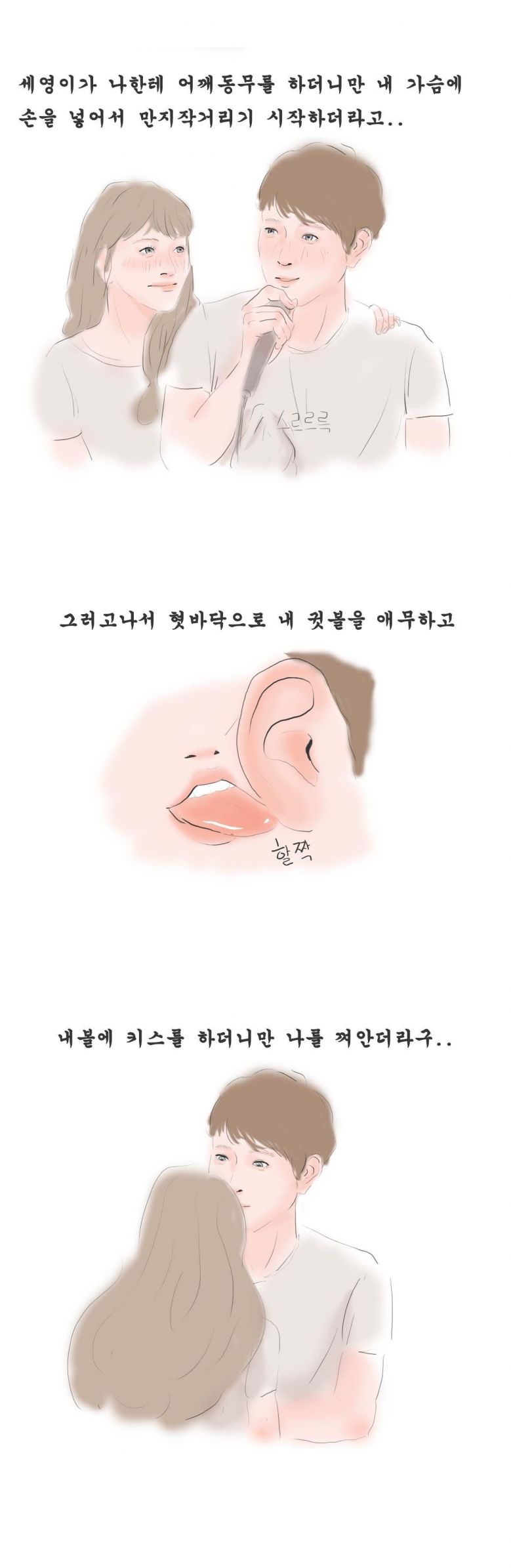 
여친과 병원에서 한 썰
