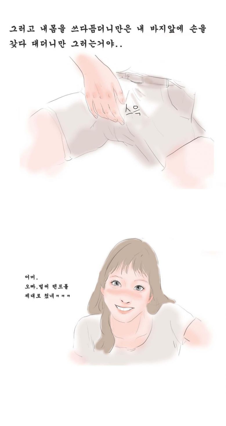 
여친과 병원에서 한 썰
