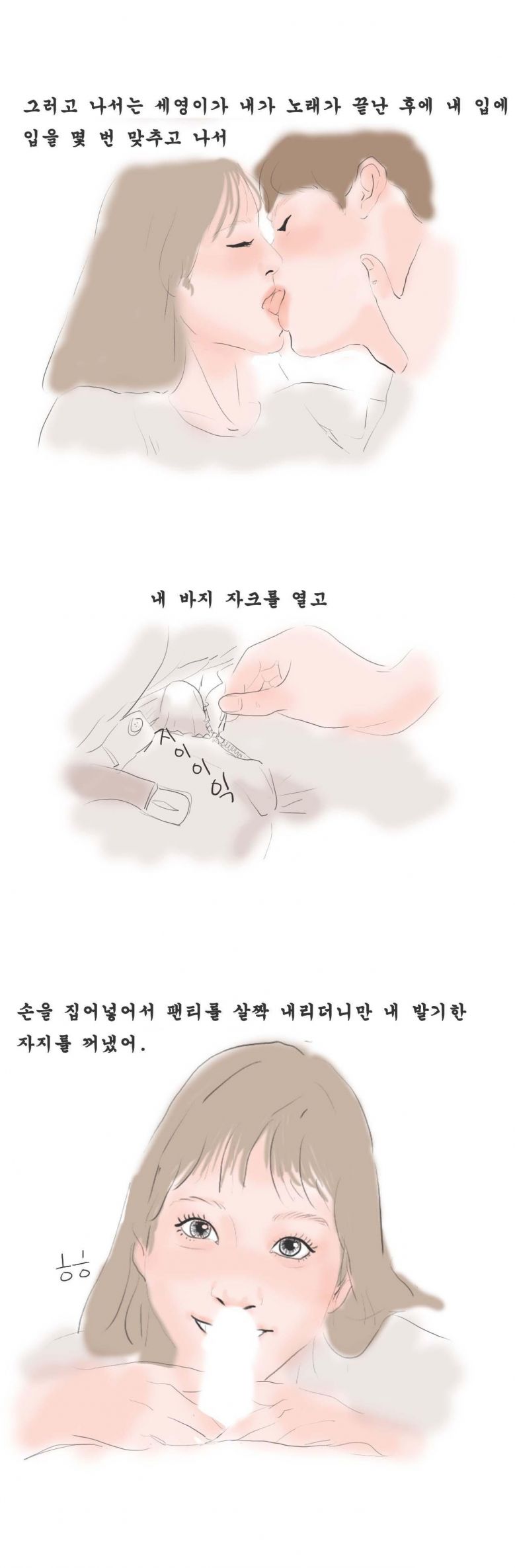 
여친과 병원에서 한 썰
