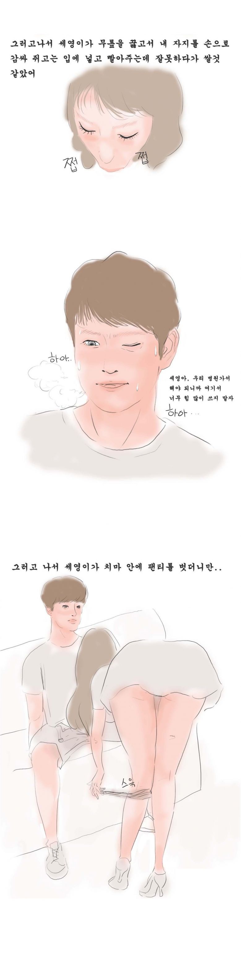
여친과 병원에서 한 썰
