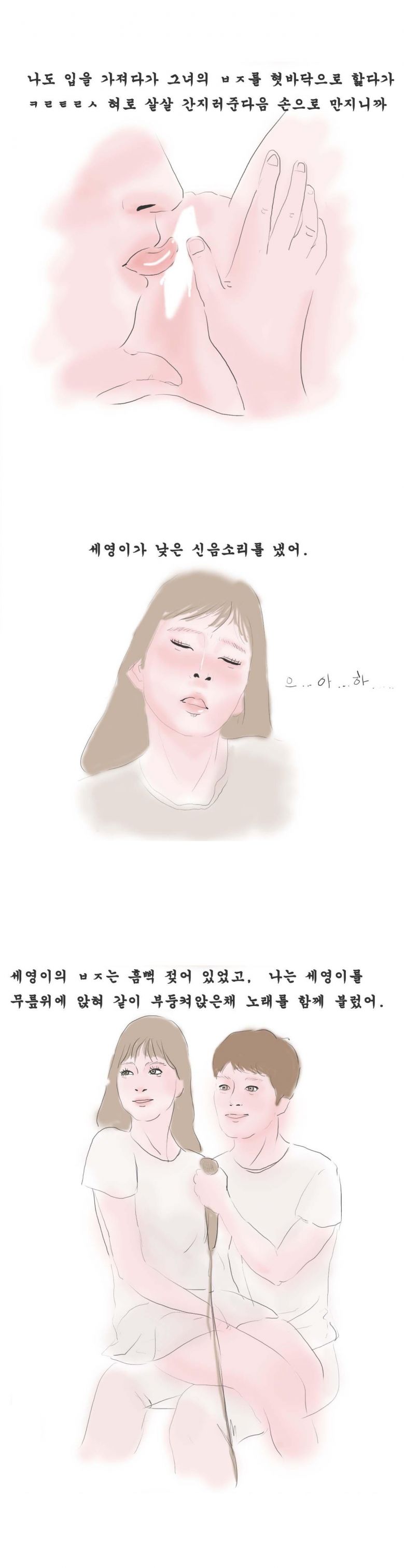 
여친과 병원에서 한 썰

