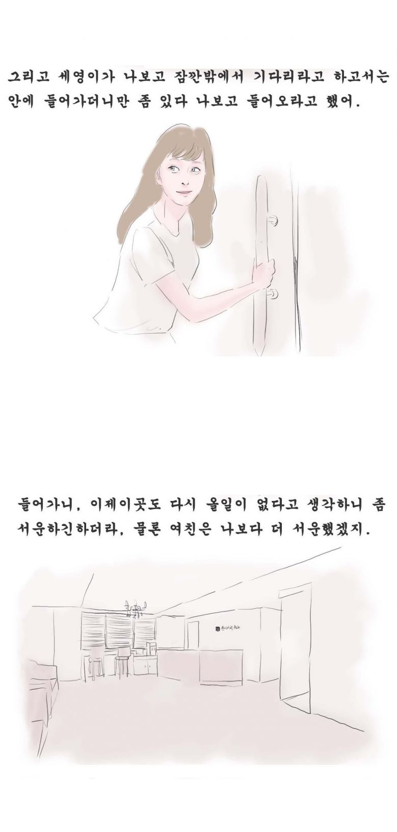 
여친과 병원에서 한 썰
