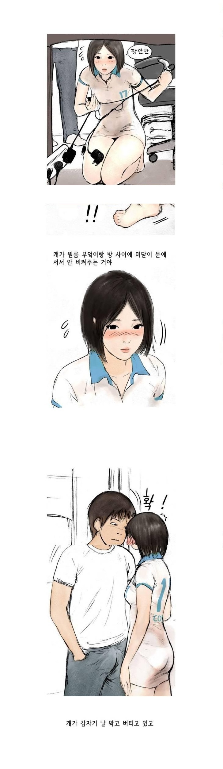 
여자가 말해주는 첫경험 썰

