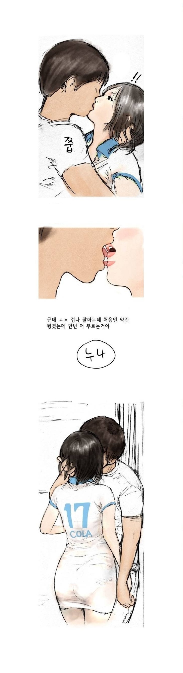 
여자가 말해주는 첫경험 썰

