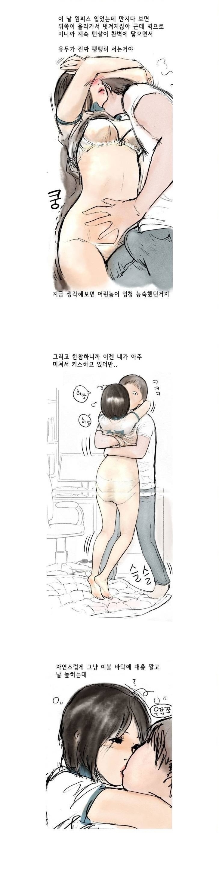 
여자가 말해주는 첫경험 썰
