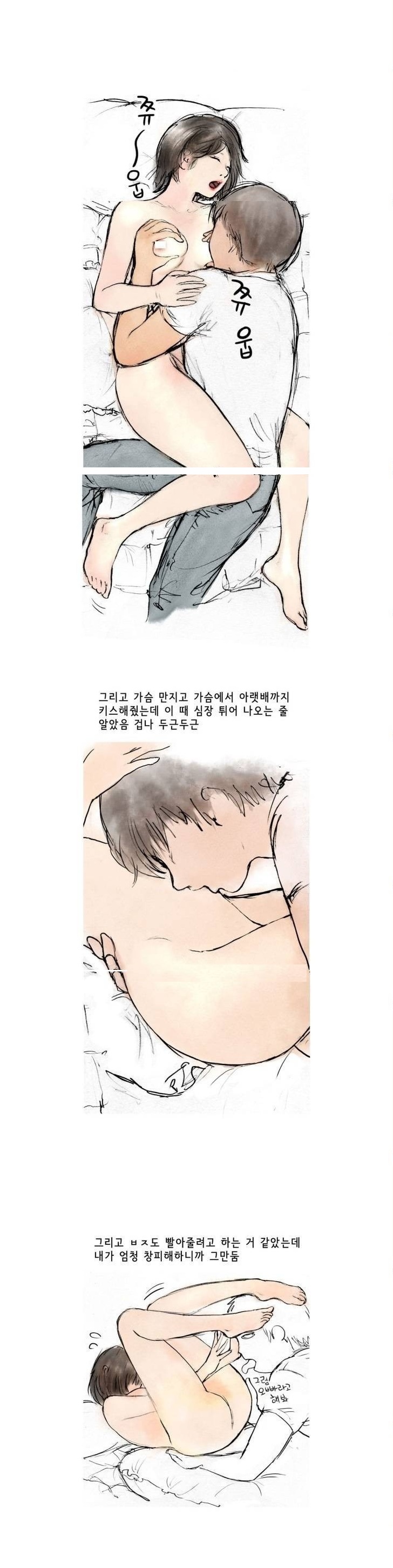 
여자가 말해주는 첫경험 썰
