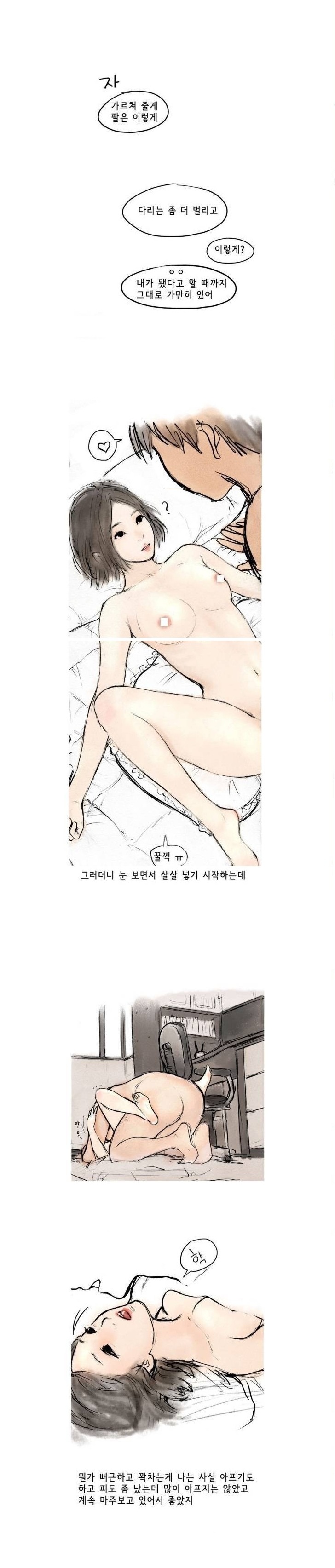 
여자가 말해주는 첫경험 썰
