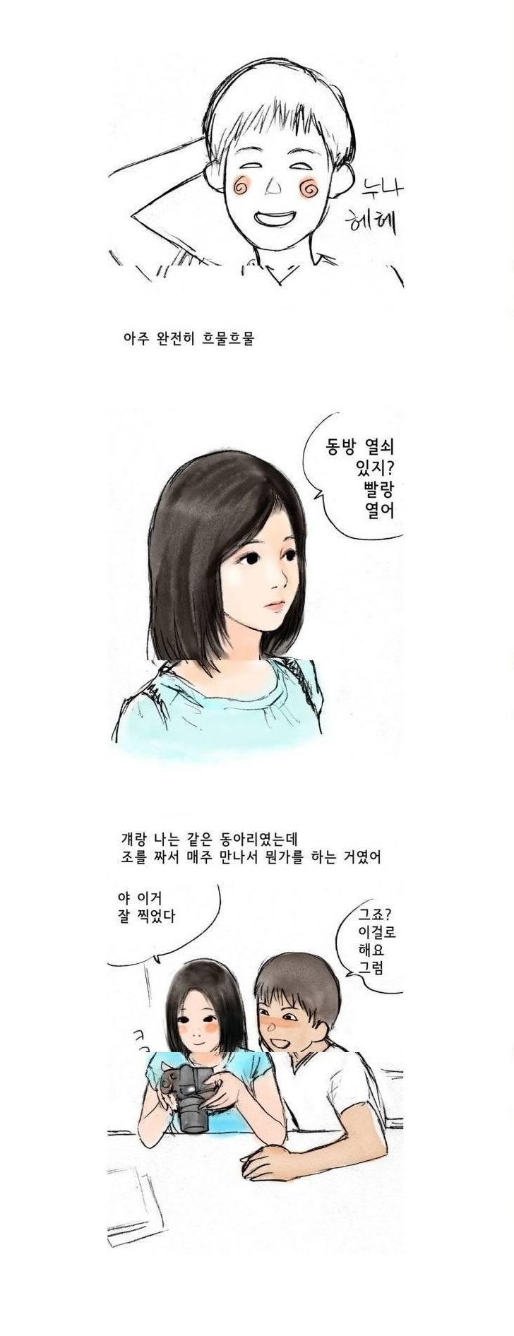 
여자가 말해주는 첫경험 썰
