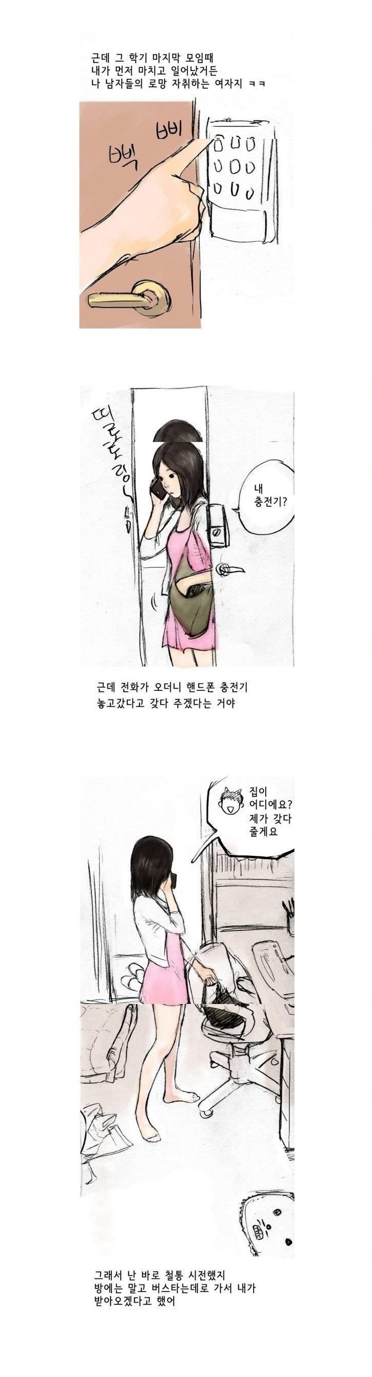 
여자가 말해주는 첫경험 썰
