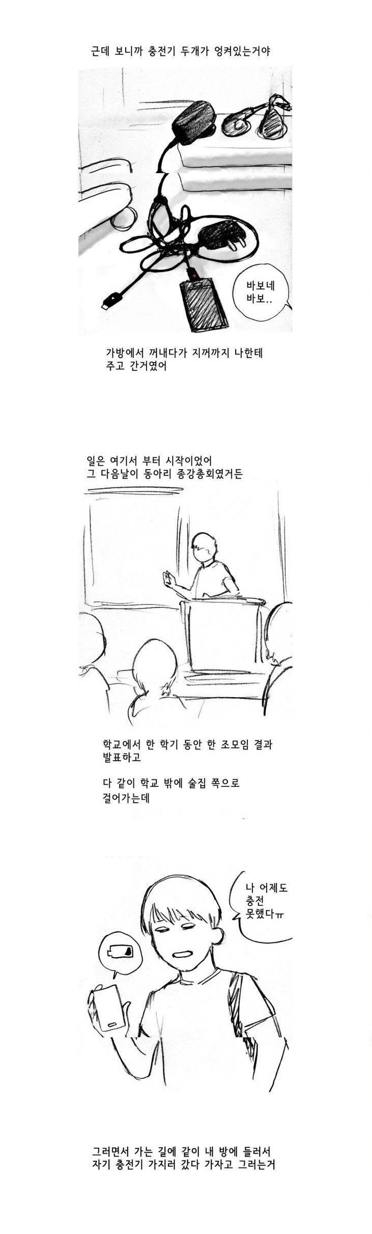 
여자가 말해주는 첫경험 썰
