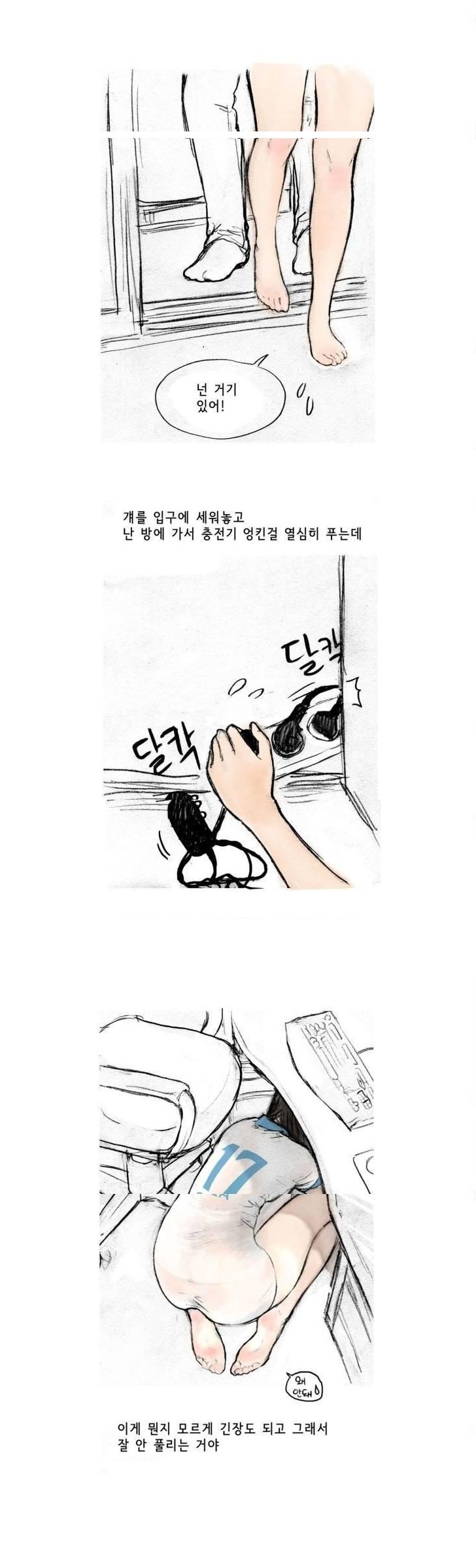 
여자가 말해주는 첫경험 썰
