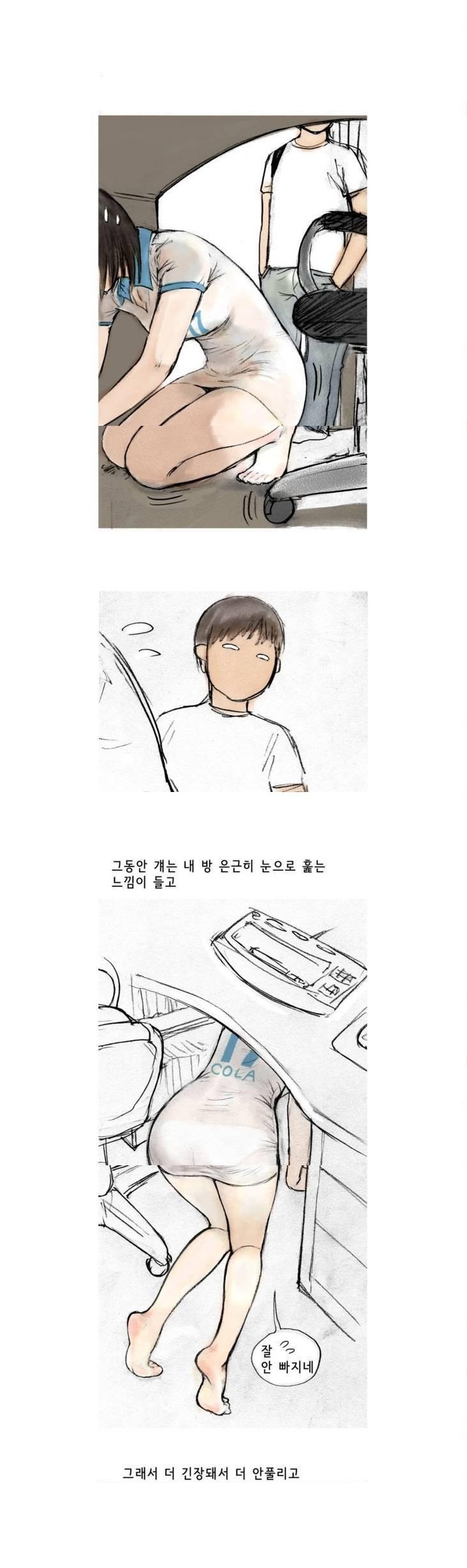 
여자가 말해주는 첫경험 썰
