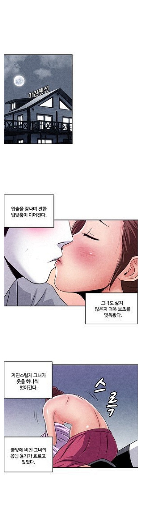 
채팅으로 만난 미혼모와 한 썰
