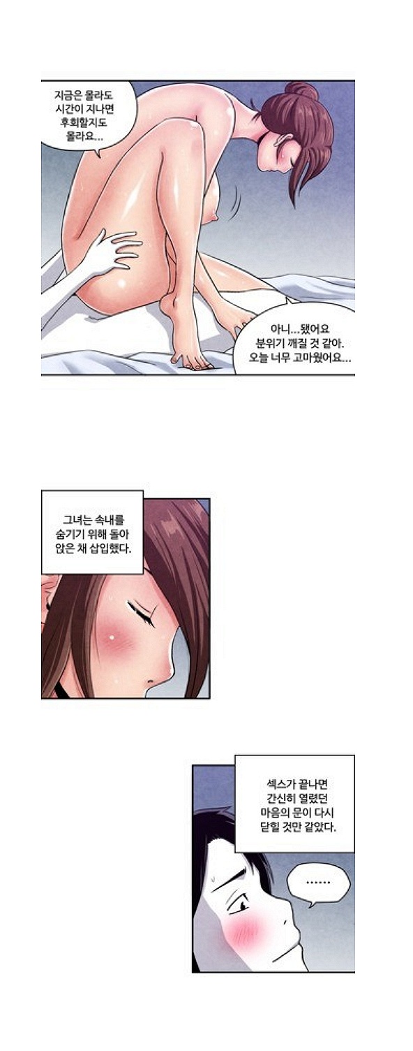 
채팅으로 만난 미혼모와 한 썰
