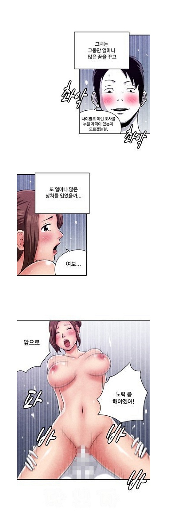 
채팅으로 만난 미혼모와 한 썰
