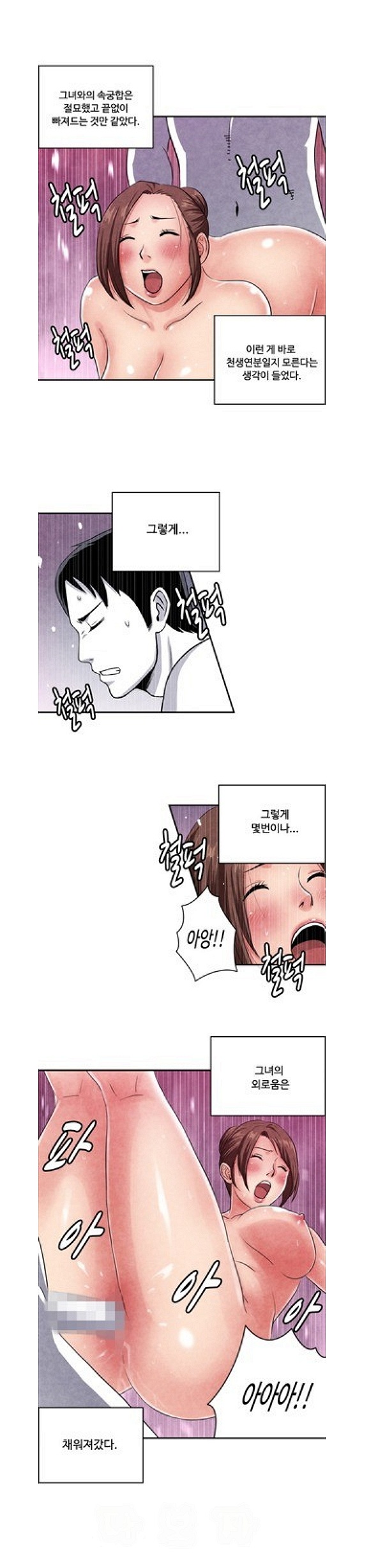 
채팅으로 만난 미혼모와 한 썰
