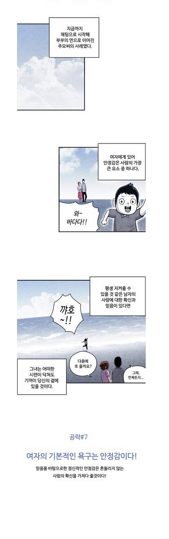
채팅으로 만난 미혼모와 한 썰

