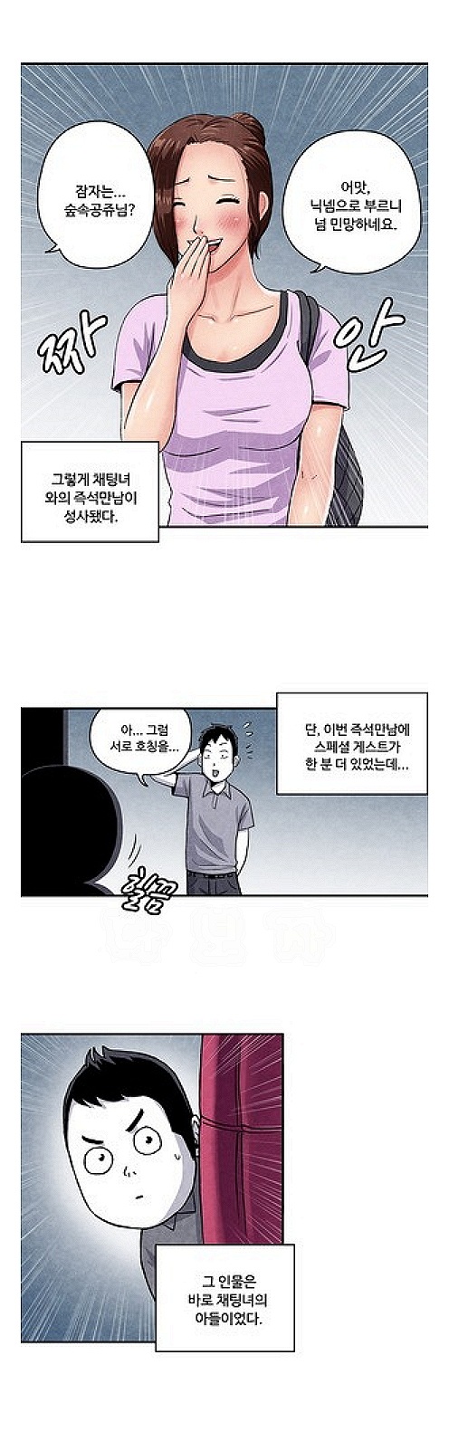 
채팅으로 만난 미혼모와 한 썰
