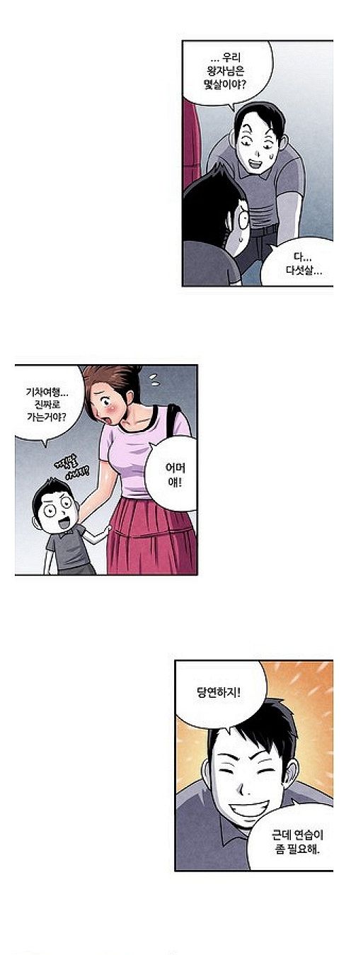 
채팅으로 만난 미혼모와 한 썰
