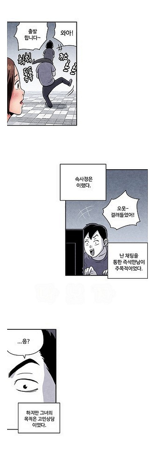 
채팅으로 만난 미혼모와 한 썰
