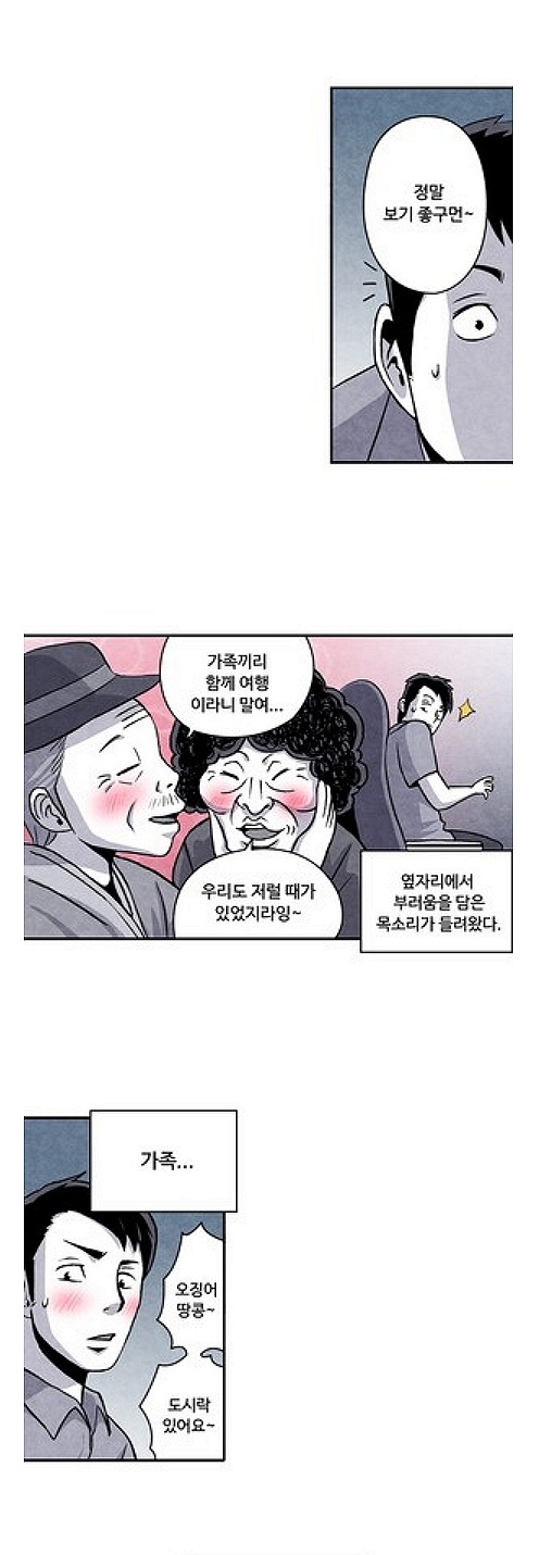 
채팅으로 만난 미혼모와 한 썰

