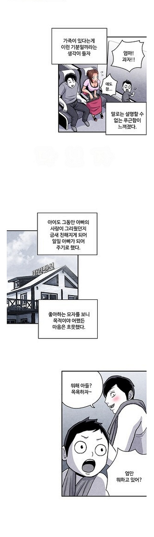
채팅으로 만난 미혼모와 한 썰
