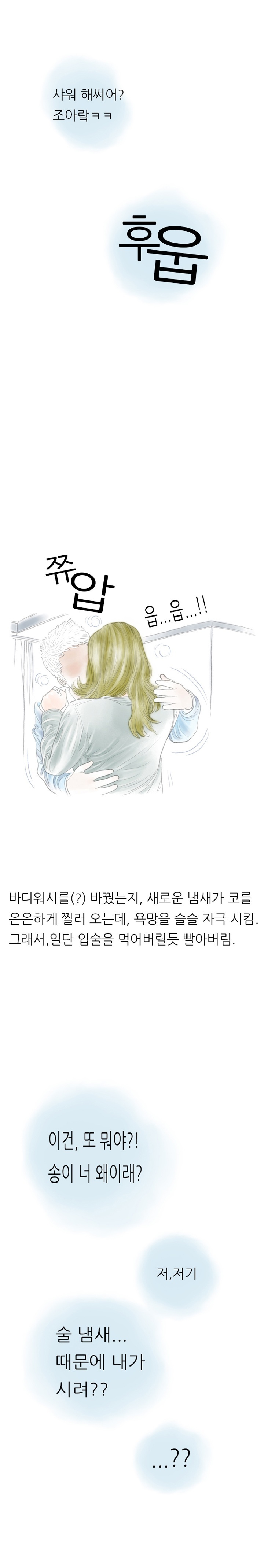 
술먹고 윗집여자와 한 썰
