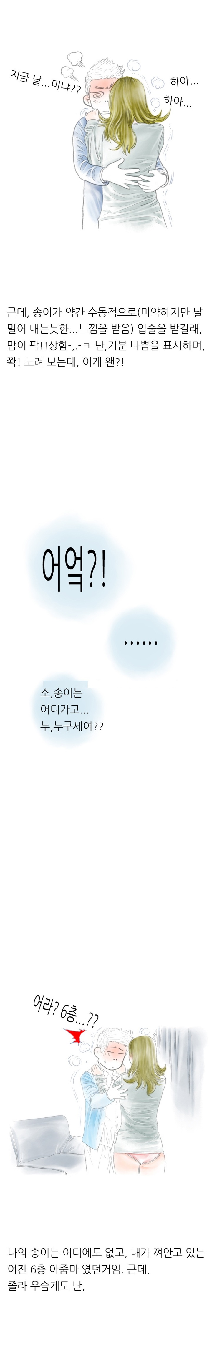 
술먹고 윗집여자와 한 썰
