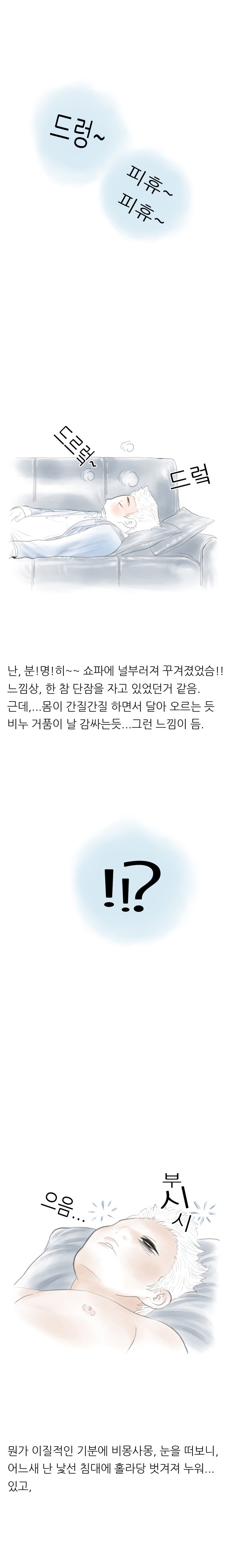 
술먹고 윗집여자와 한 썰
