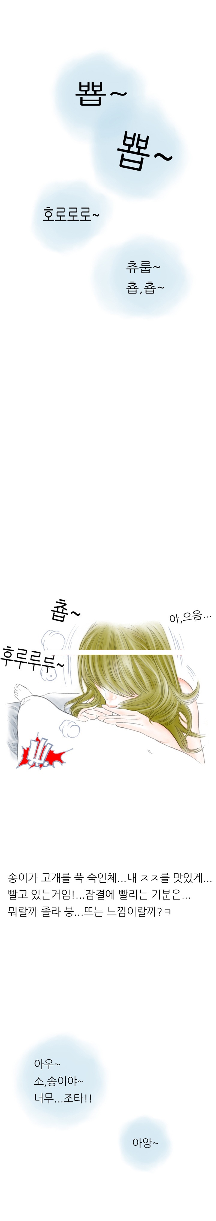 
술먹고 윗집여자와 한 썰
