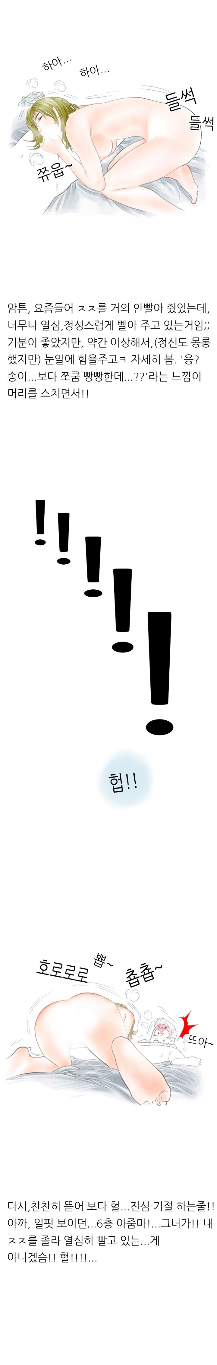 
술먹고 윗집여자와 한 썰
