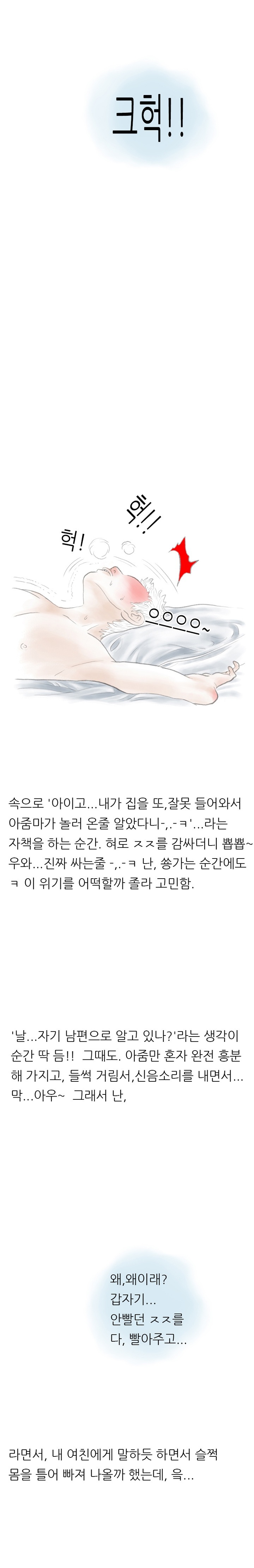 
술먹고 윗집여자와 한 썰
