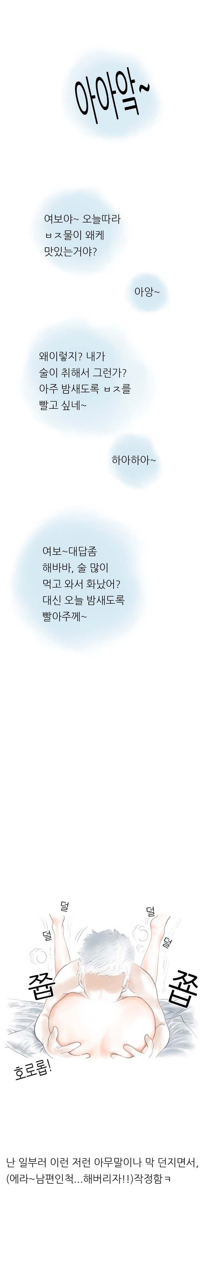 
술먹고 윗집여자와 한 썰

