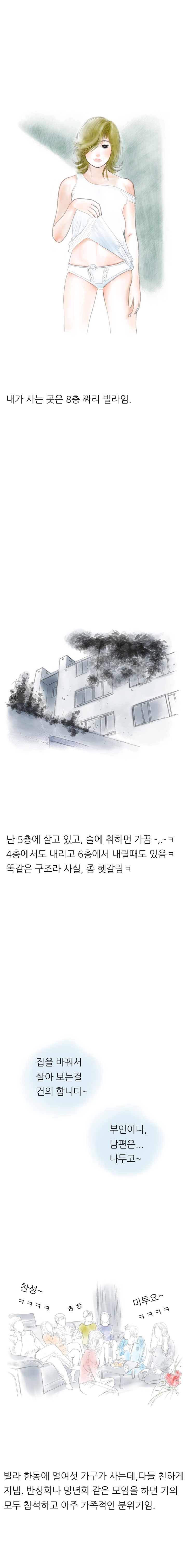 
술먹고 윗집여자와 한 썰
