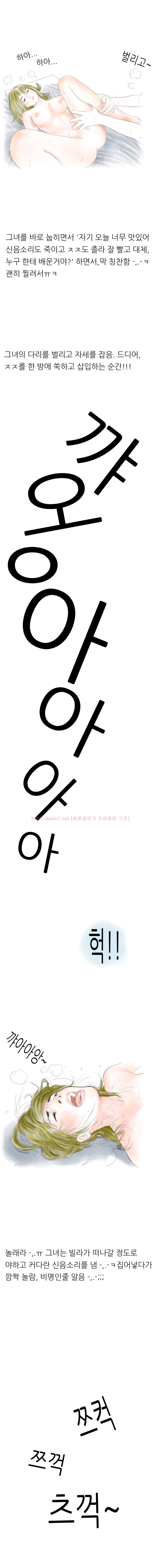 
술먹고 윗집여자와 한 썰
