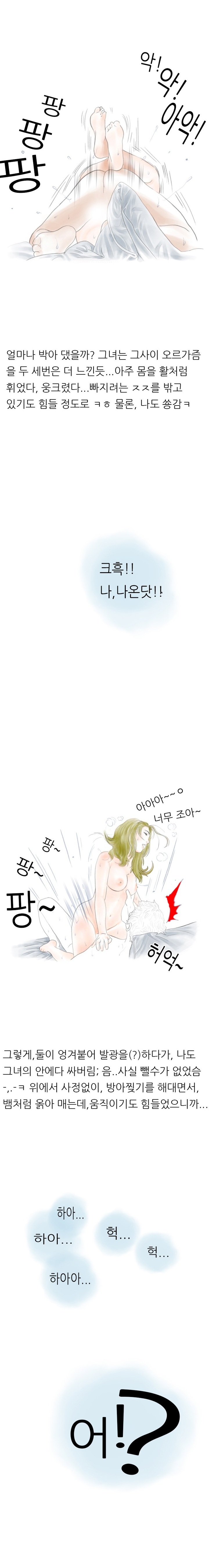 
술먹고 윗집여자와 한 썰
