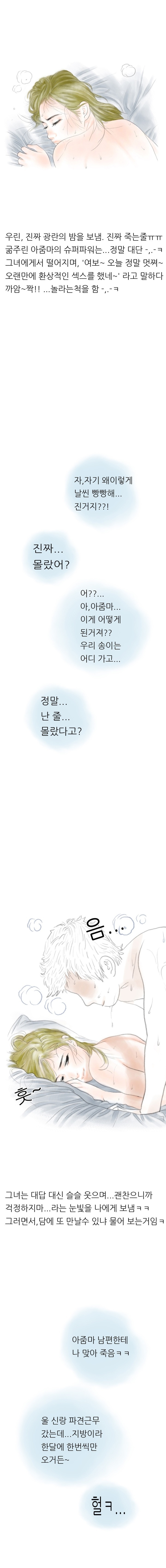 
술먹고 윗집여자와 한 썰
