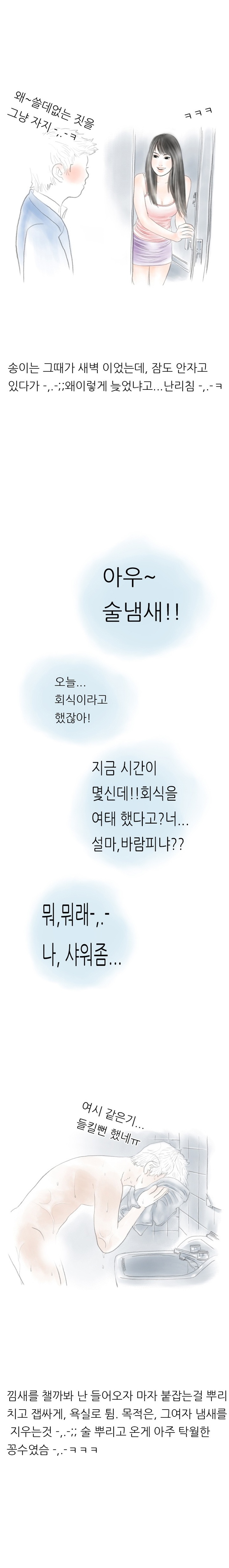 
술먹고 윗집여자와 한 썰
