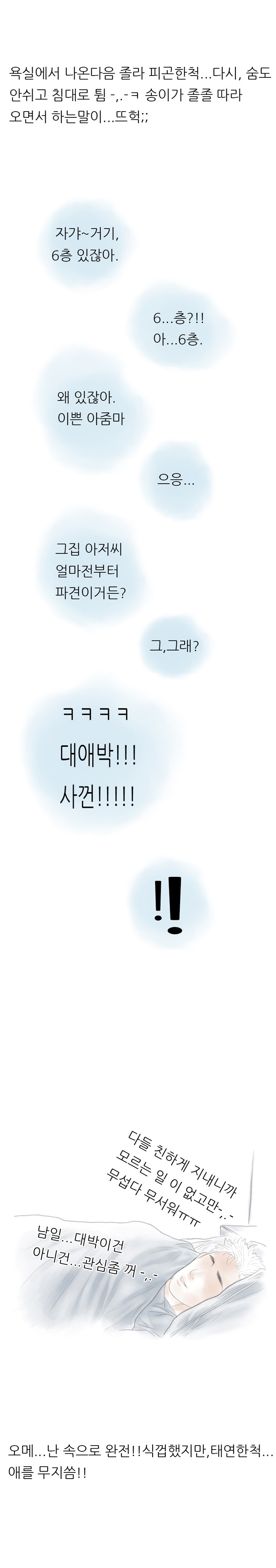 
술먹고 윗집여자와 한 썰
