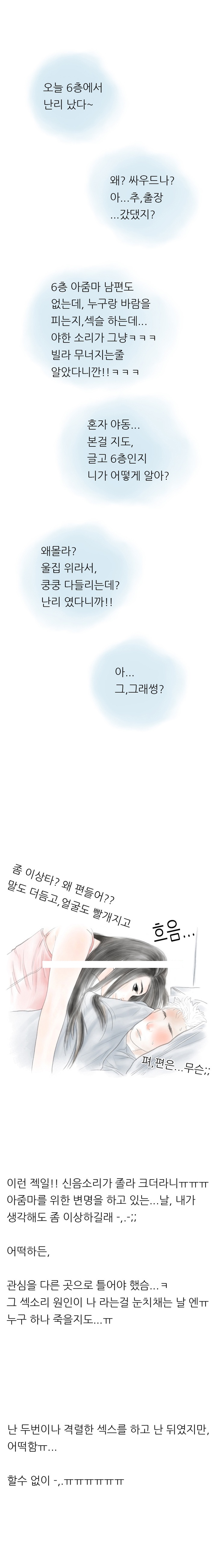 
술먹고 윗집여자와 한 썰
