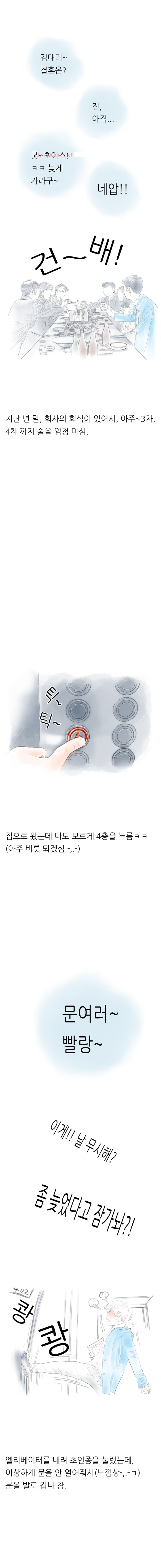 
술먹고 윗집여자와 한 썰
