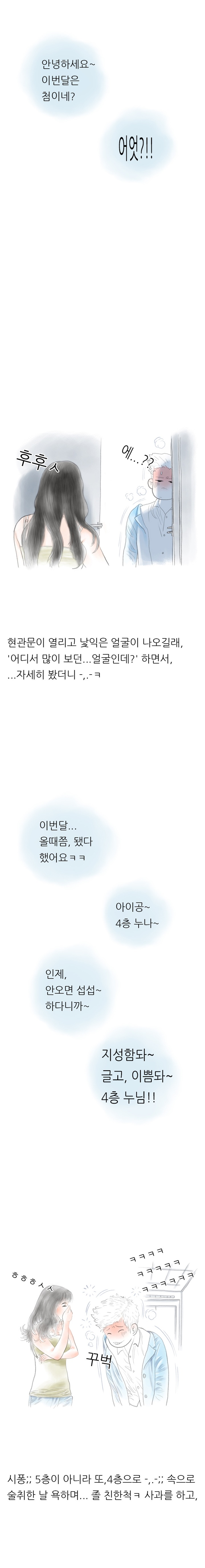 
술먹고 윗집여자와 한 썰
