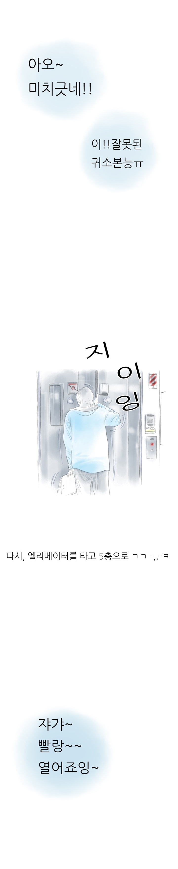 
술먹고 윗집여자와 한 썰
