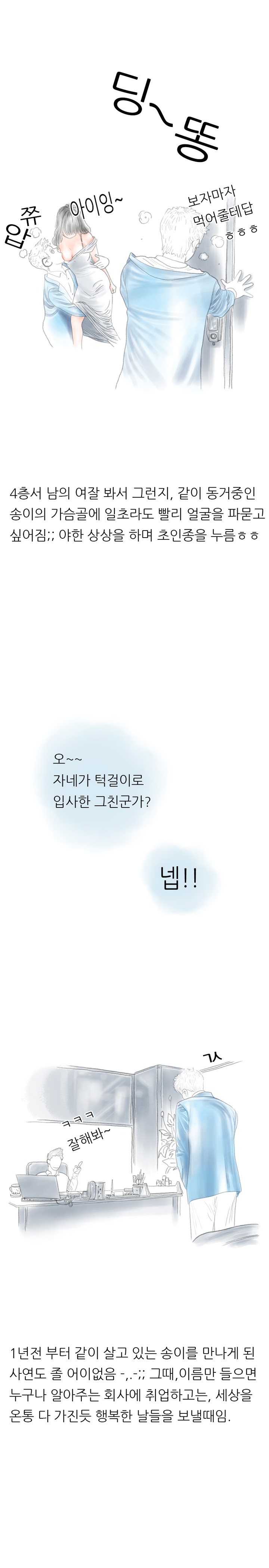 
술먹고 윗집여자와 한 썰
