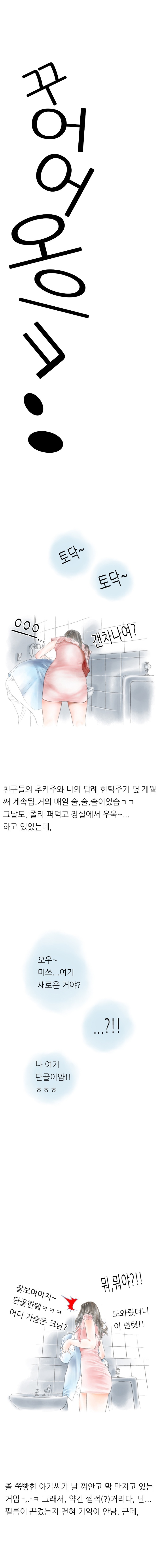 
술먹고 윗집여자와 한 썰
