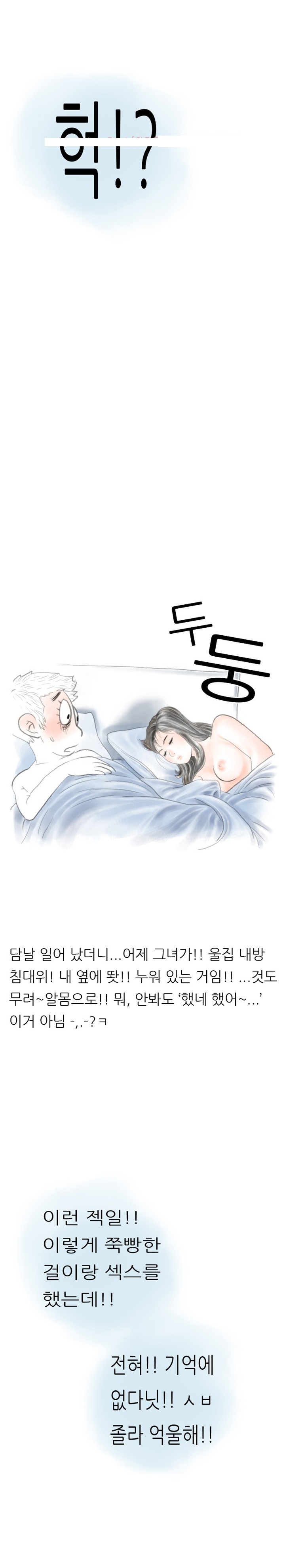 
술먹고 윗집여자와 한 썰
